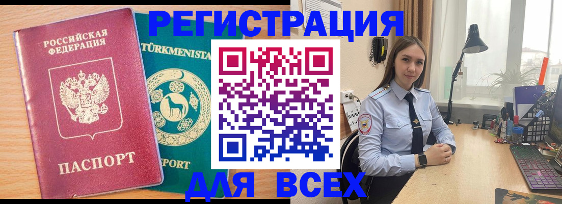 прописка ребенка в Суворове