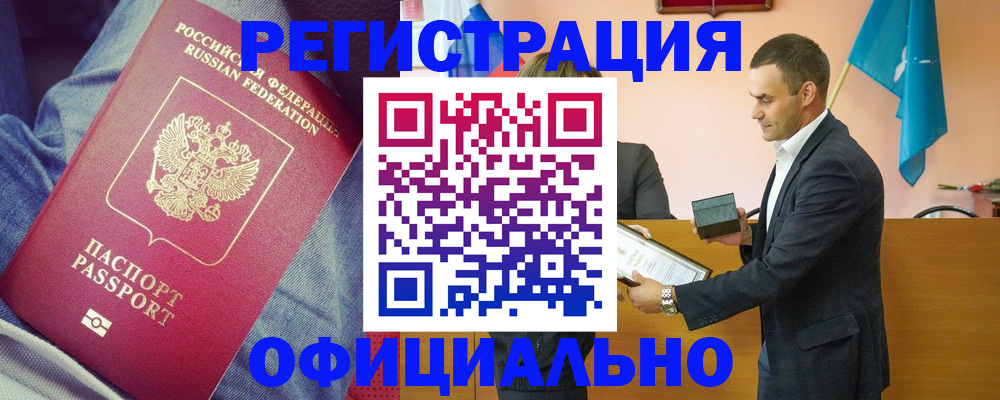 временная регистрация для всех в Суворове